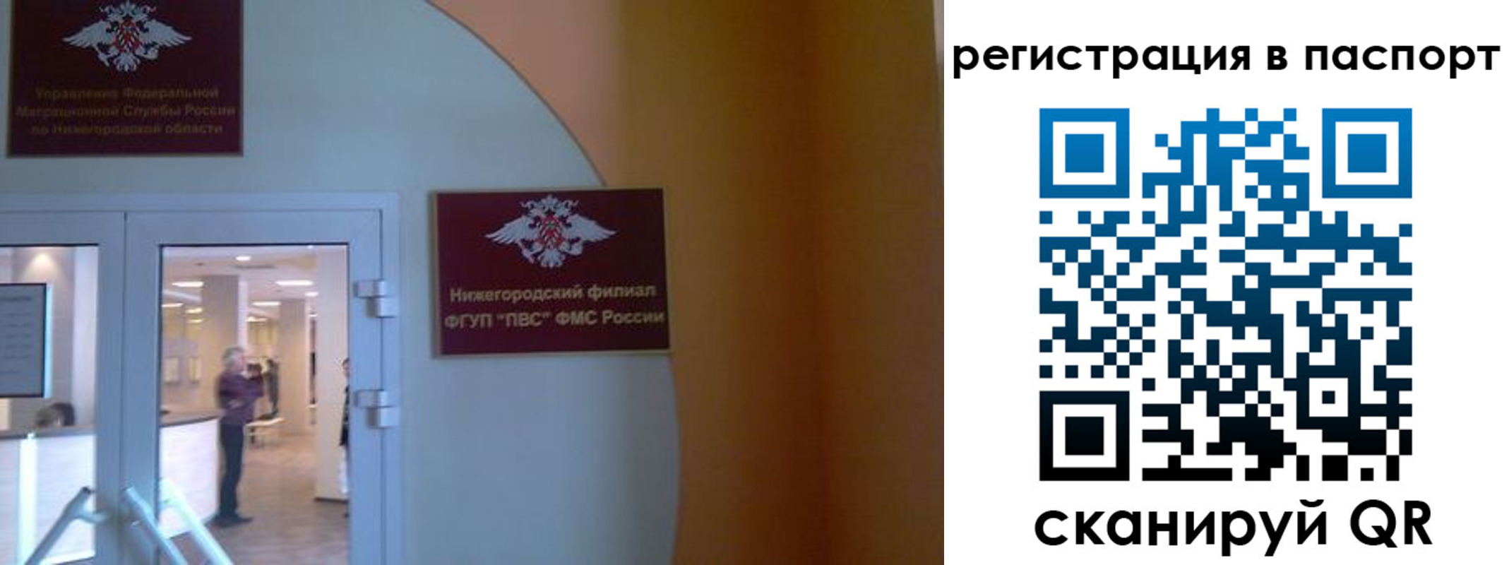 временная регистрация в квартире в Бахчисарае