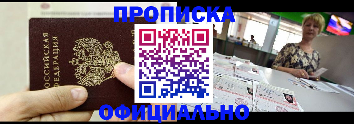 временная регистрация гарантия в Бахчисарае