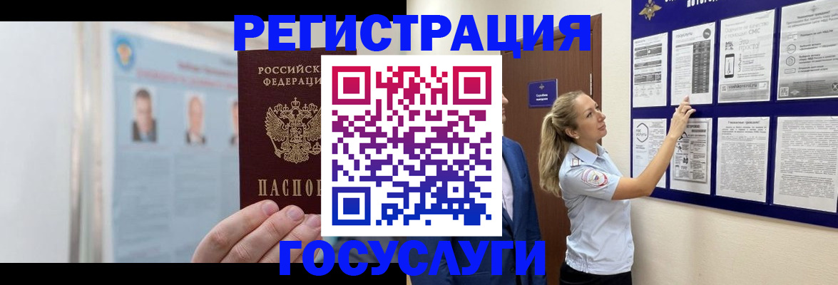 временная регистрация законно в Бахчисарае