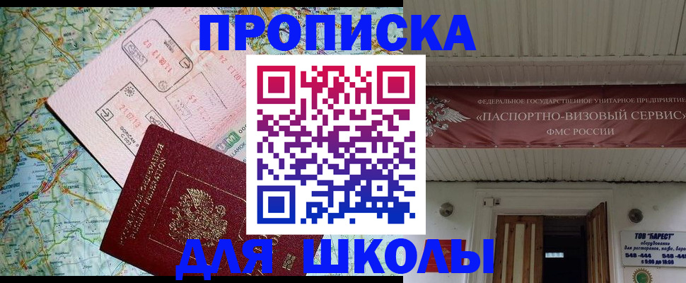 прописка поиск в Бахчисарае