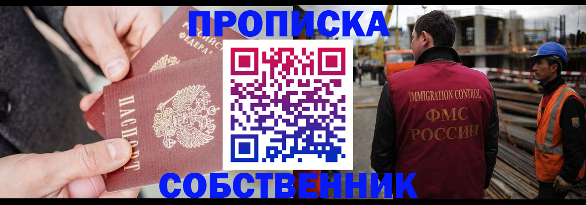 миграционный учет в Бахчисарае